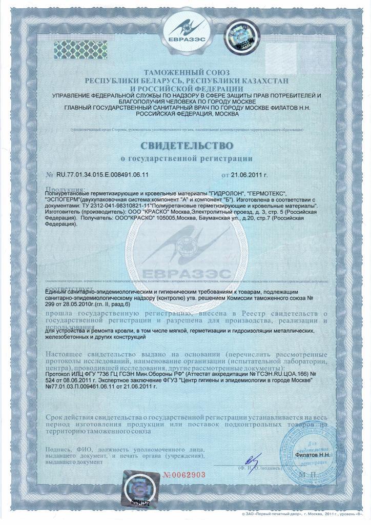 Мастика полиуретановая двукомпонент детские торты мастика смешарики