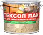 «Тексол» - полимерный лак для защиты бетона