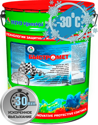 Быстромет - антикоррозионная быстросохнущая краска "3 в 1"