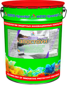 Эпоксидная эмаль для бетонных полов — Эпостоун | Цена - от 399 руб/кг | Купить в Москве