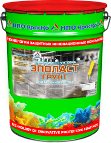 Эпоксидное покрытие пола грунтовка