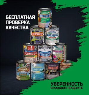 Пробное (тестовое) нанесение