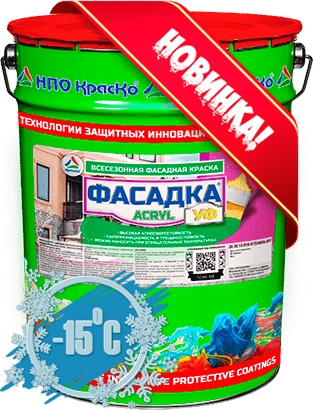 Фасадка AQUA (УФ) - водная акриловая краска для фасада, цоколя и стен