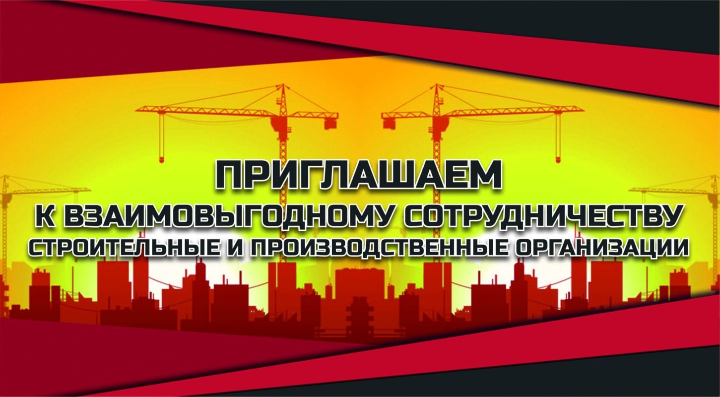 Приглашение к сотрудничеству! Приглашение к сотрудничеству!