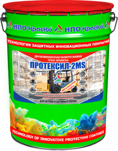 Внимание! Двухкомпонентная полиуретановая грунт-пропитка для бетона «Протексил-2MS» уже в продаже!