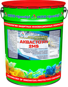 Новинка среди грунт-пропиток для бетонных полов «Аквастоун-2MS» поступила в продажу!
